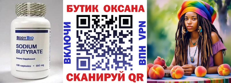 Бутират BDO 33% наркота Сясьстрой