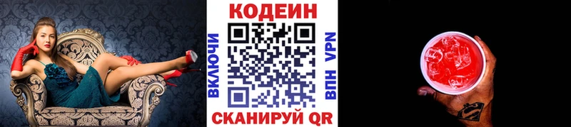 как найти закладки  Сясьстрой  Кодеин Purple Drank 