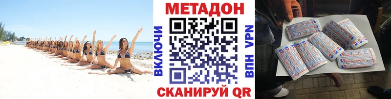 МЕТАДОН methadone  Сясьстрой 